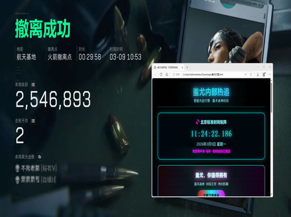 三角洲3指辅助器软件效果